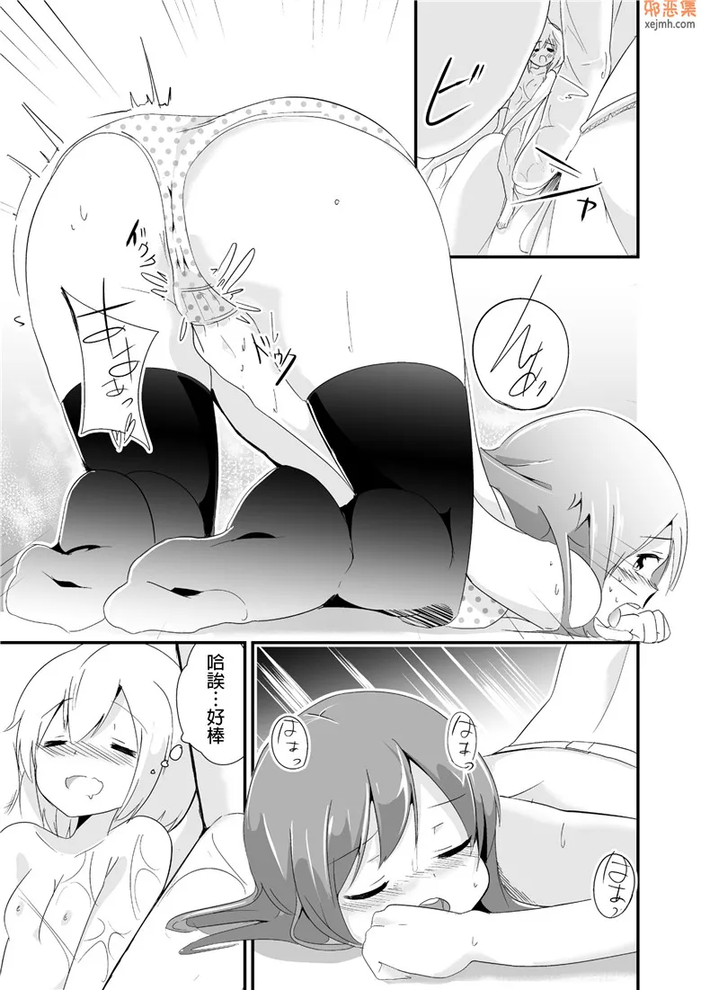 无翼鸟漫画全集