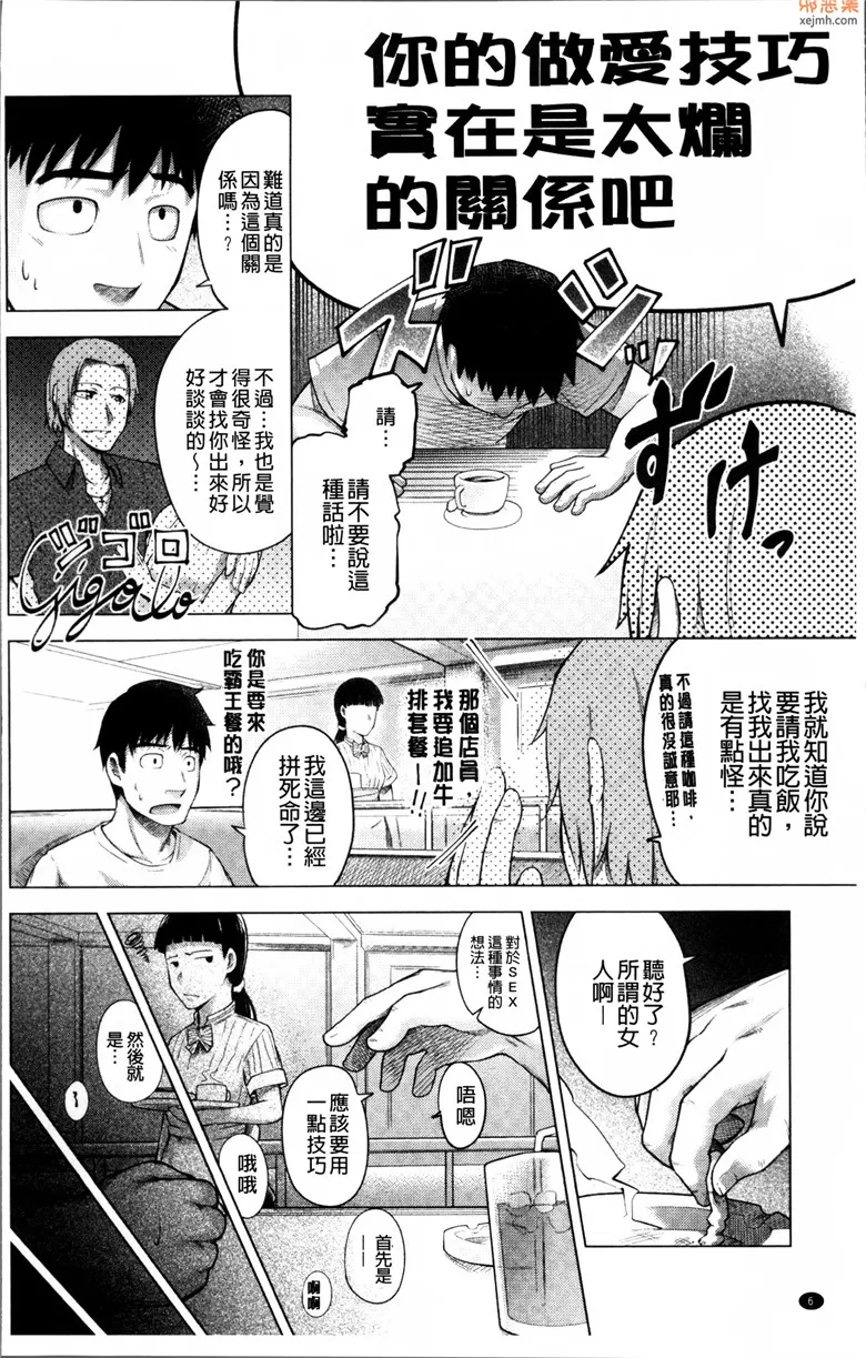 无翼鸟漫画全集