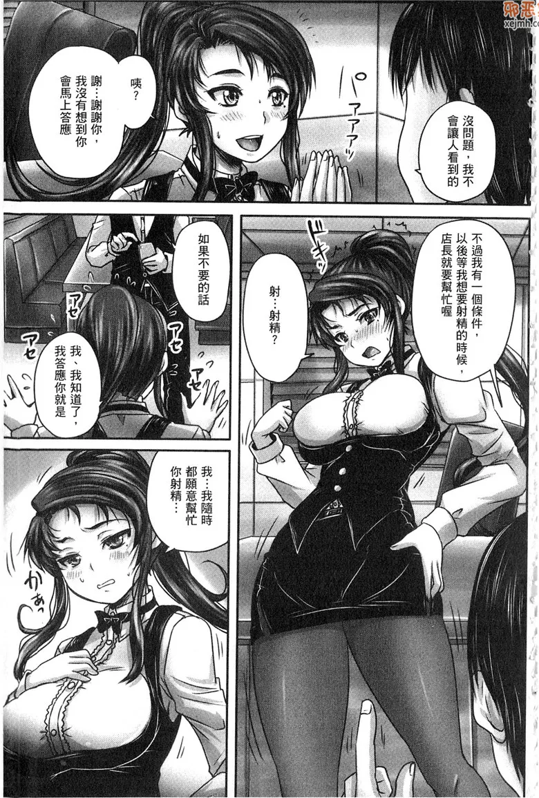 无翼鸟漫画全集之淫荡的美女店长