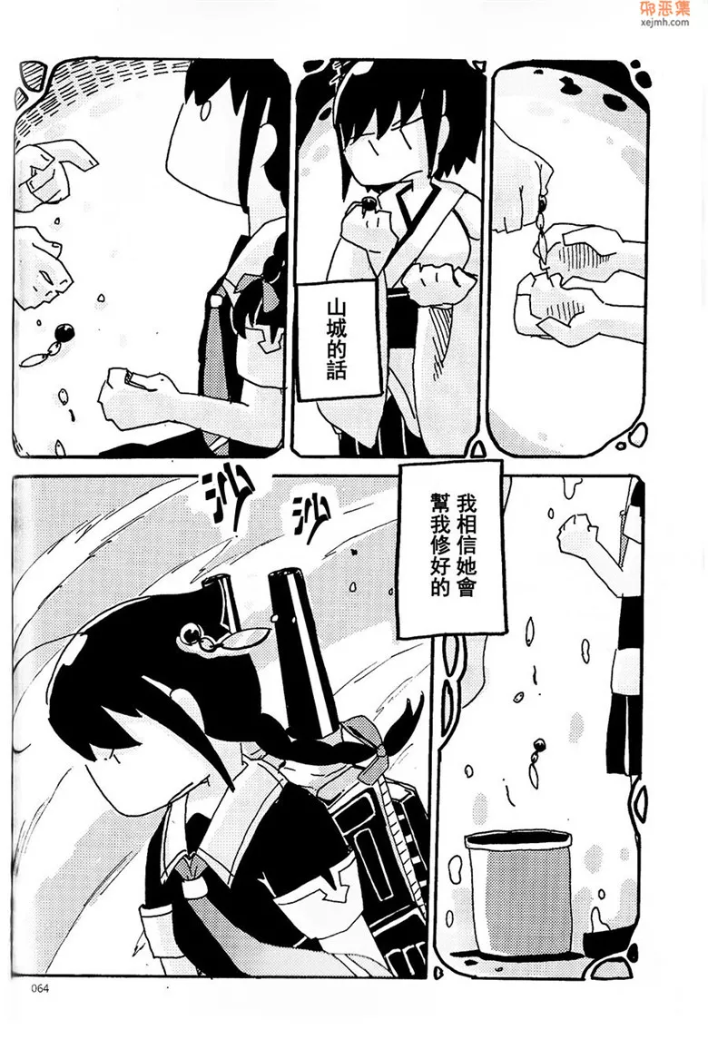 无翼鸟漫画全集之山时雨