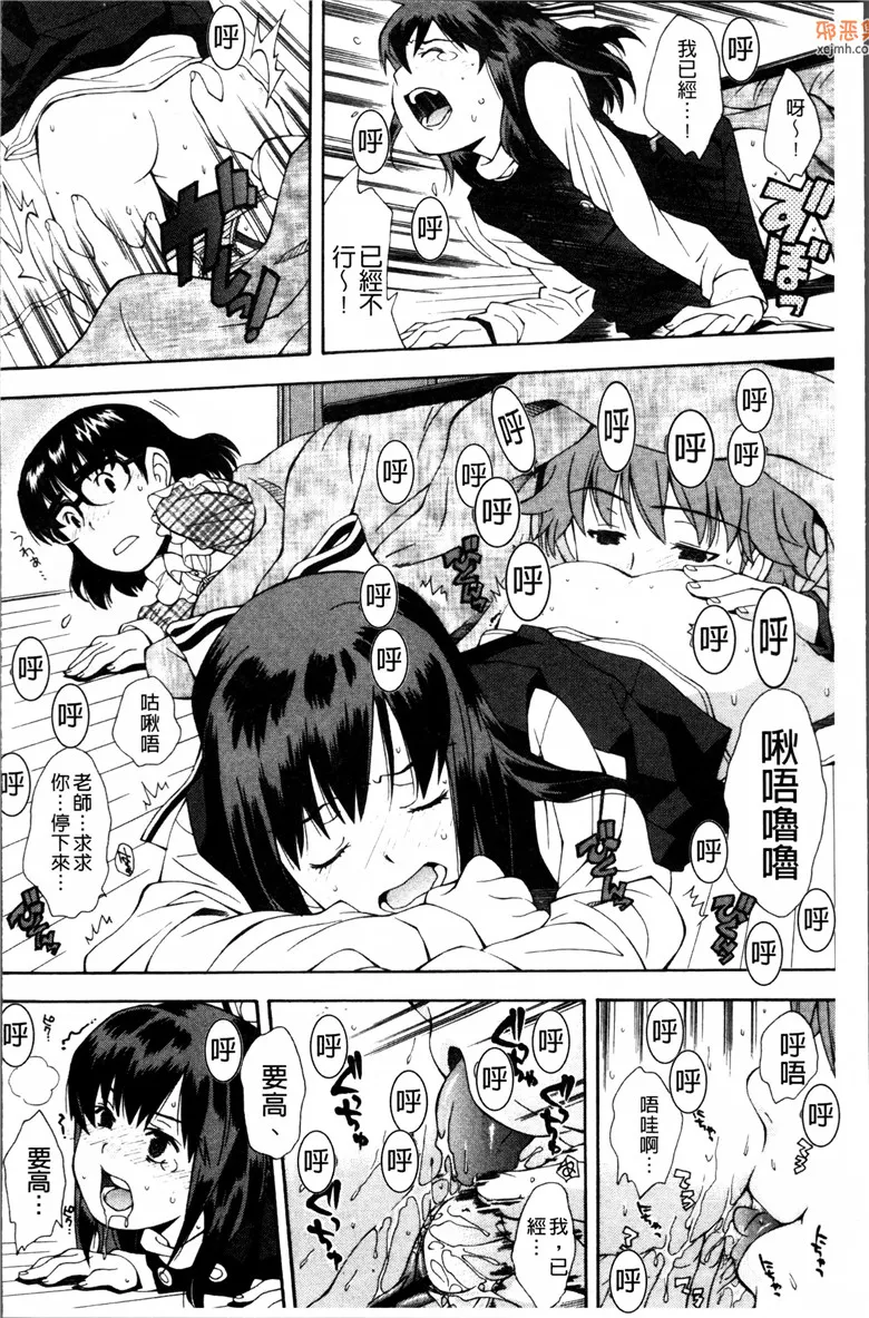 无翼鸟漫画全集之学会穿花哨的小裤裤