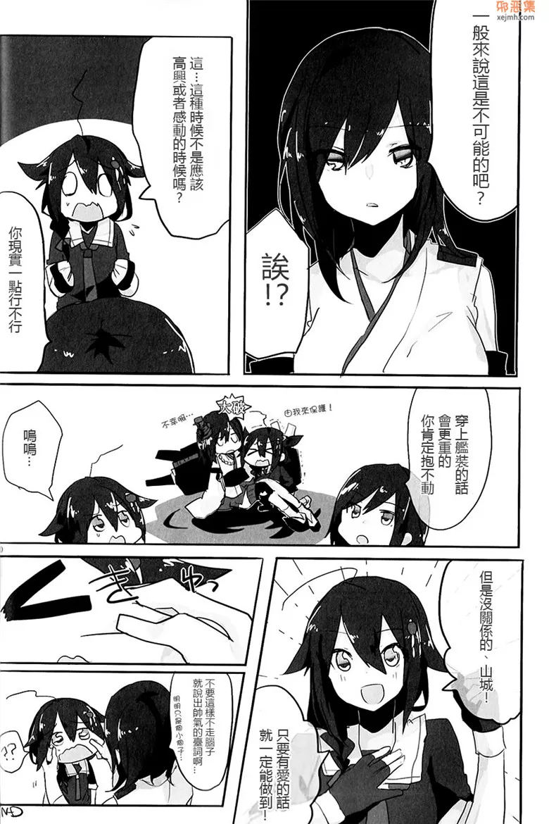 无翼鸟漫画全集