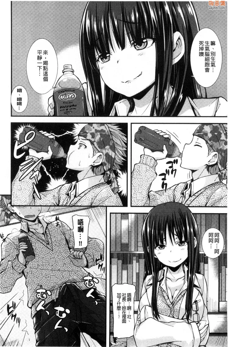 无翼鸟漫画全集之爱狂成长癮症