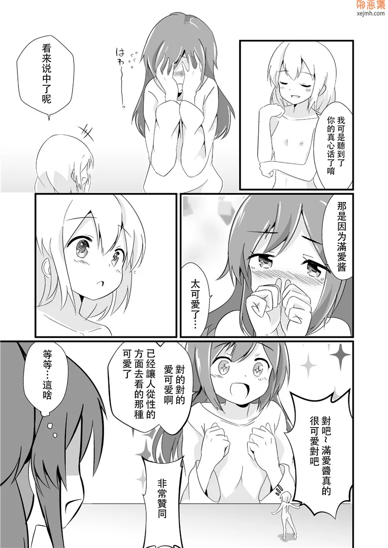 无翼鸟漫画全集