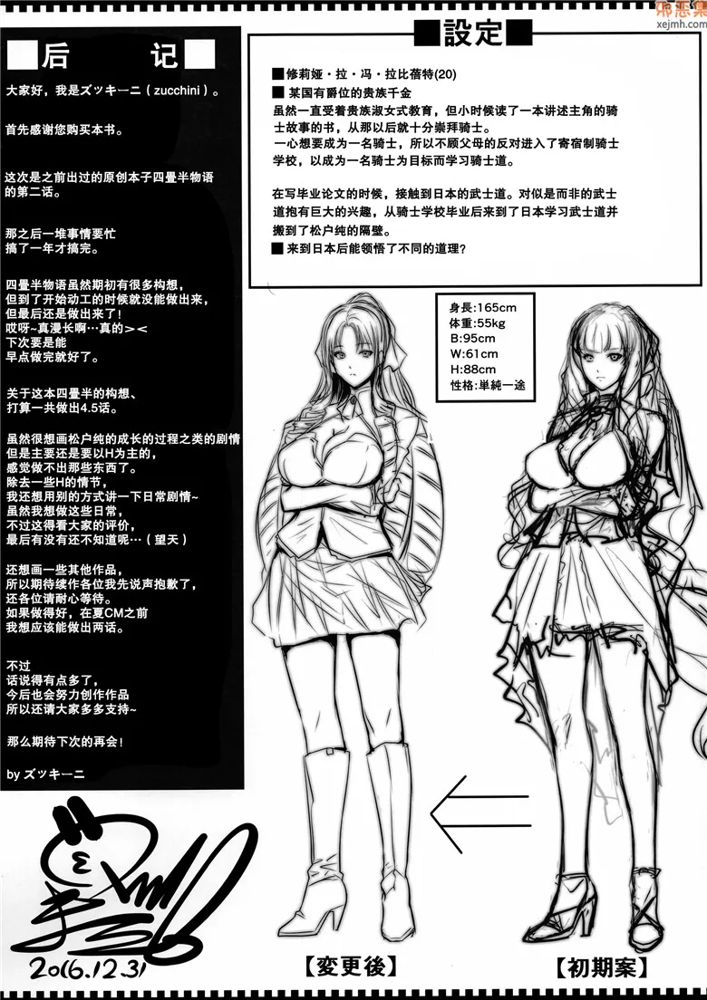 无翼鸟漫画全集