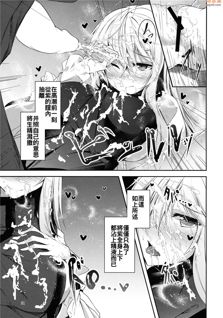 无翼鸟漫画全集之日程安排