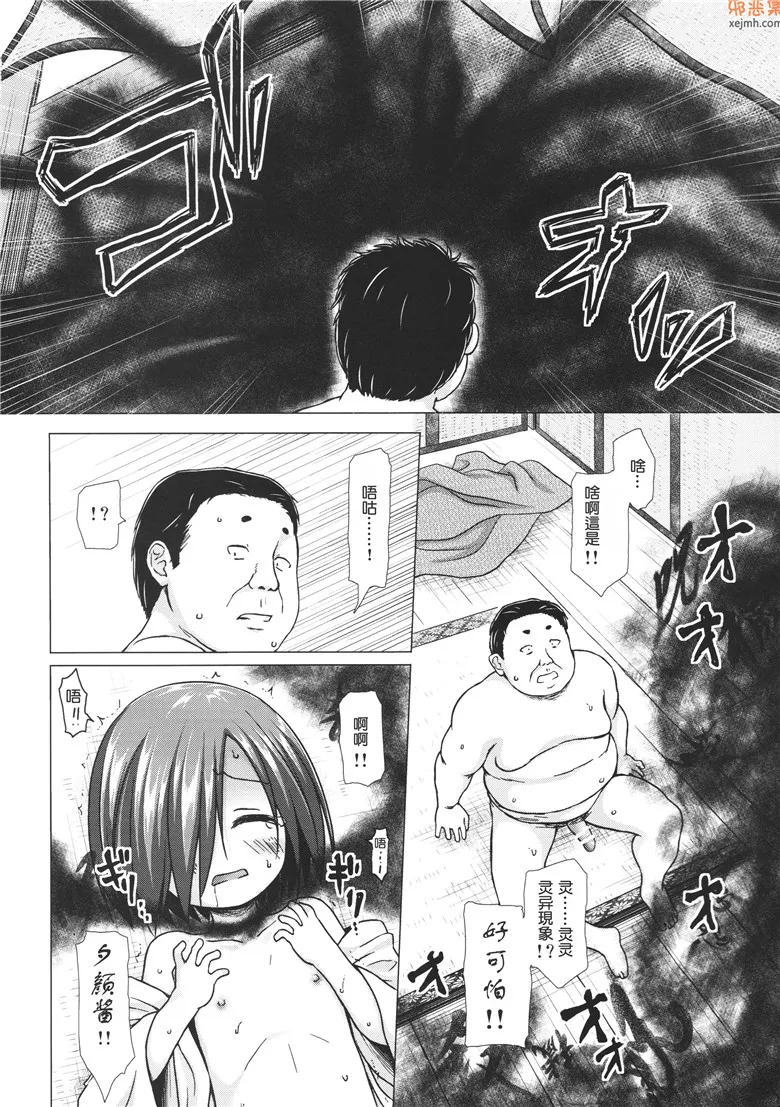 无翼鸟漫画全集之没有光的计划“夕颜”