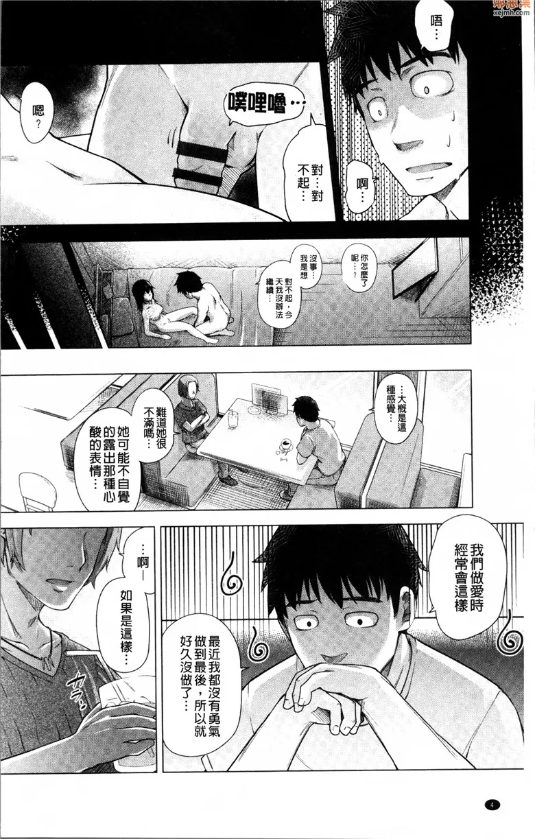 无翼鸟漫画全集