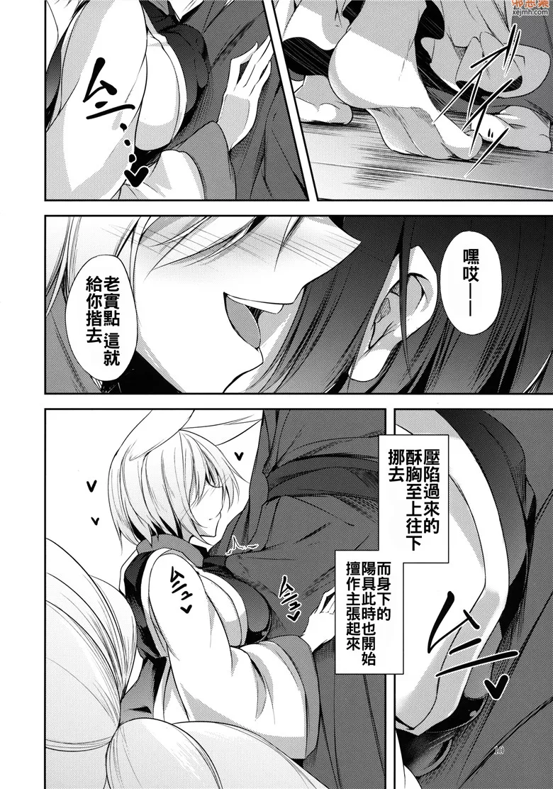 无翼鸟漫画全集之日程安排