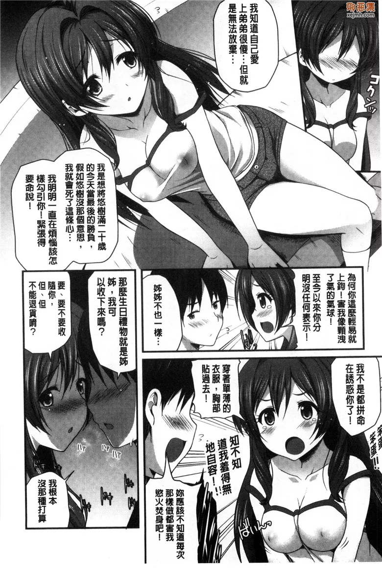 无翼鸟漫画全集之美丽可爱的大姐姐