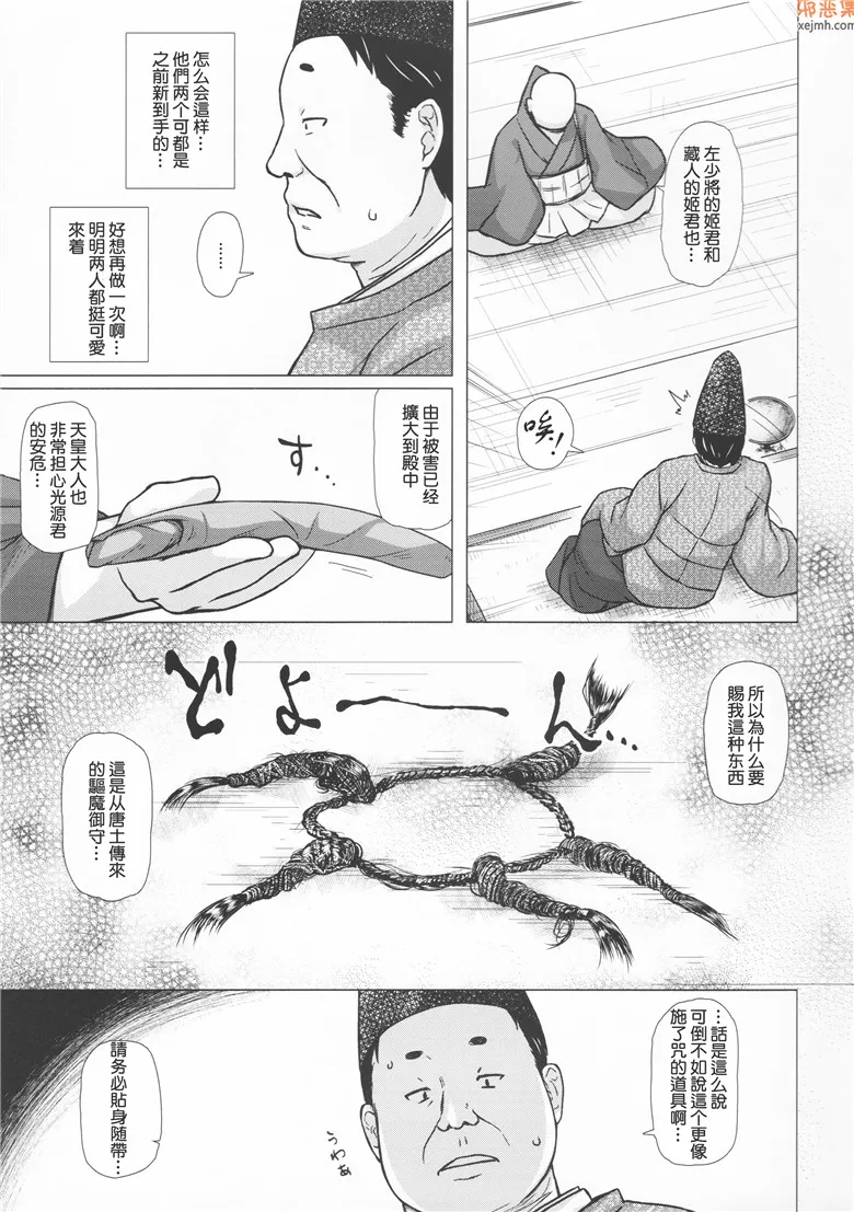 无翼鸟漫画全集