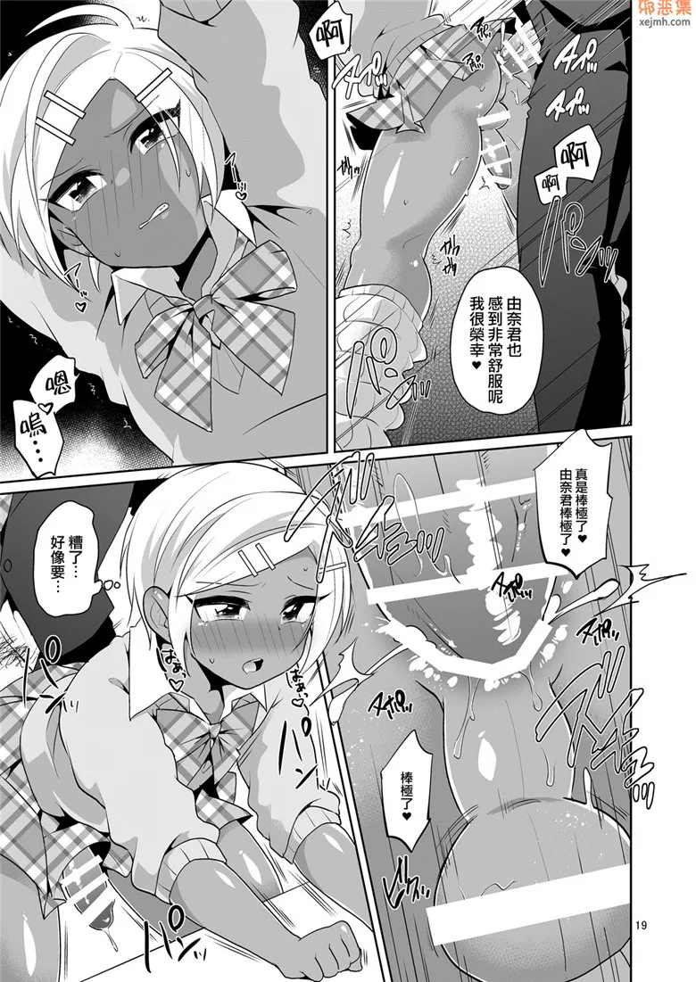 无翼鸟漫画全集之辣妹男子高潮文化节