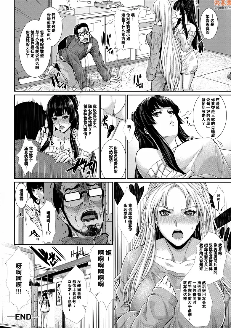 无翼鸟漫画全集