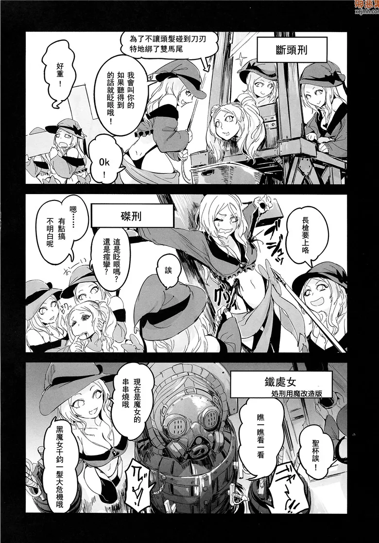 无翼鸟漫画全集