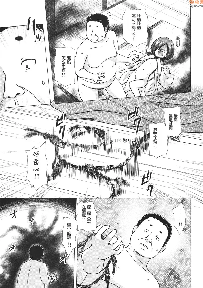 无翼鸟漫画全集之没有光的计划“夕颜”