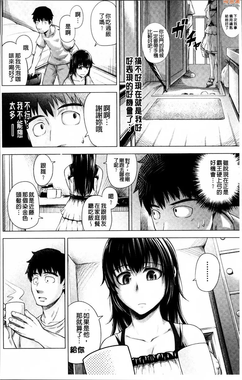 无翼鸟漫画全集