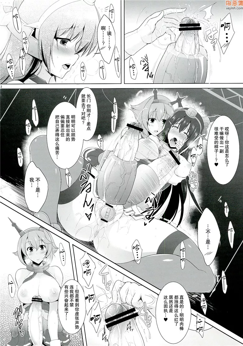 无翼鸟漫画全集之言论钳制令2