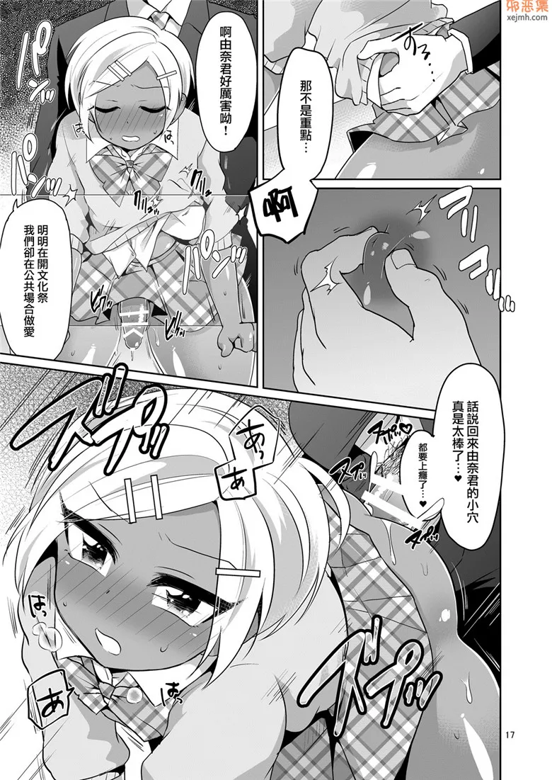 无翼鸟漫画全集之辣妹男子高潮文化节