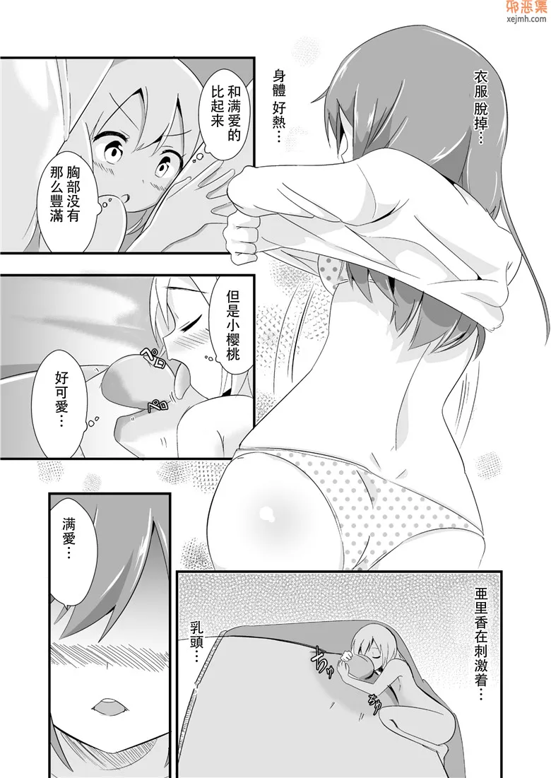 无翼鸟漫画全集