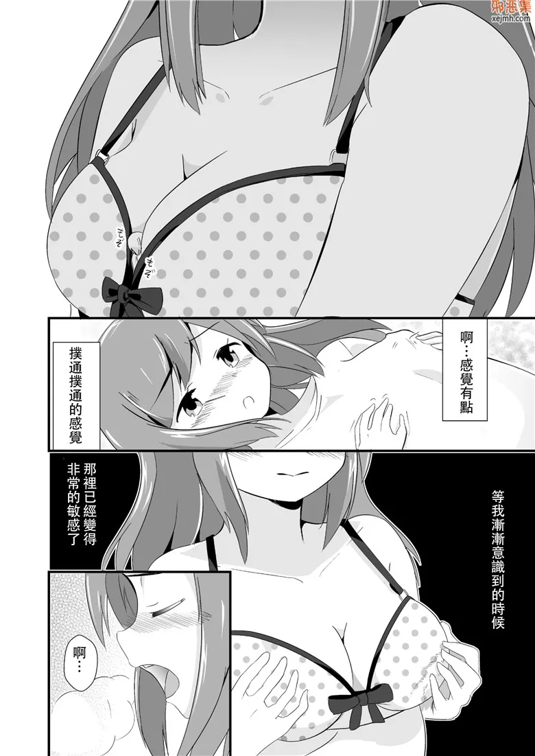 无翼鸟漫画全集