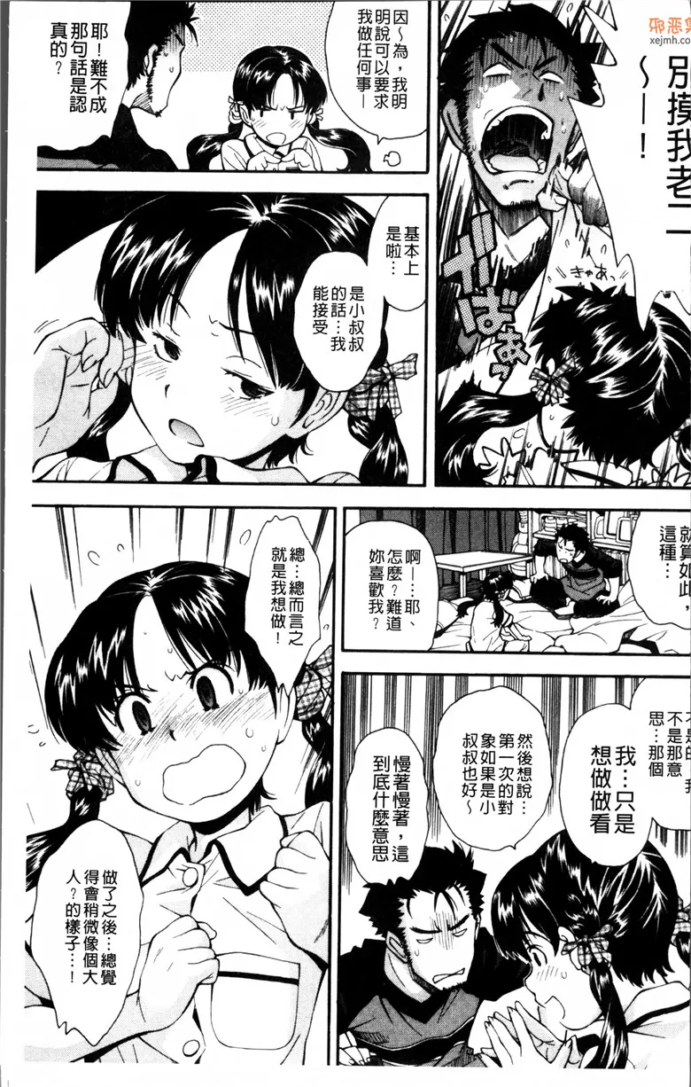 无翼鸟漫画全集