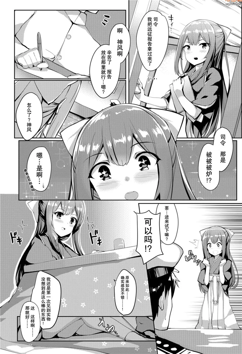 无翼鸟漫画全集