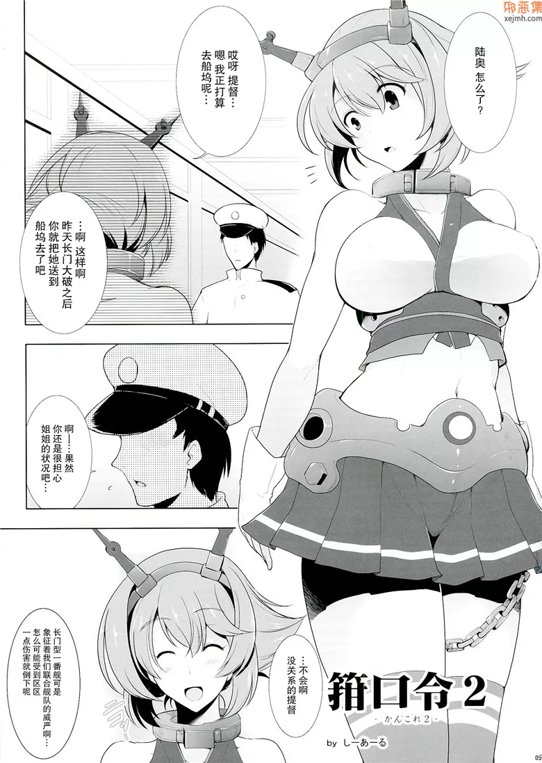 无翼鸟漫画全集之言论钳制令2