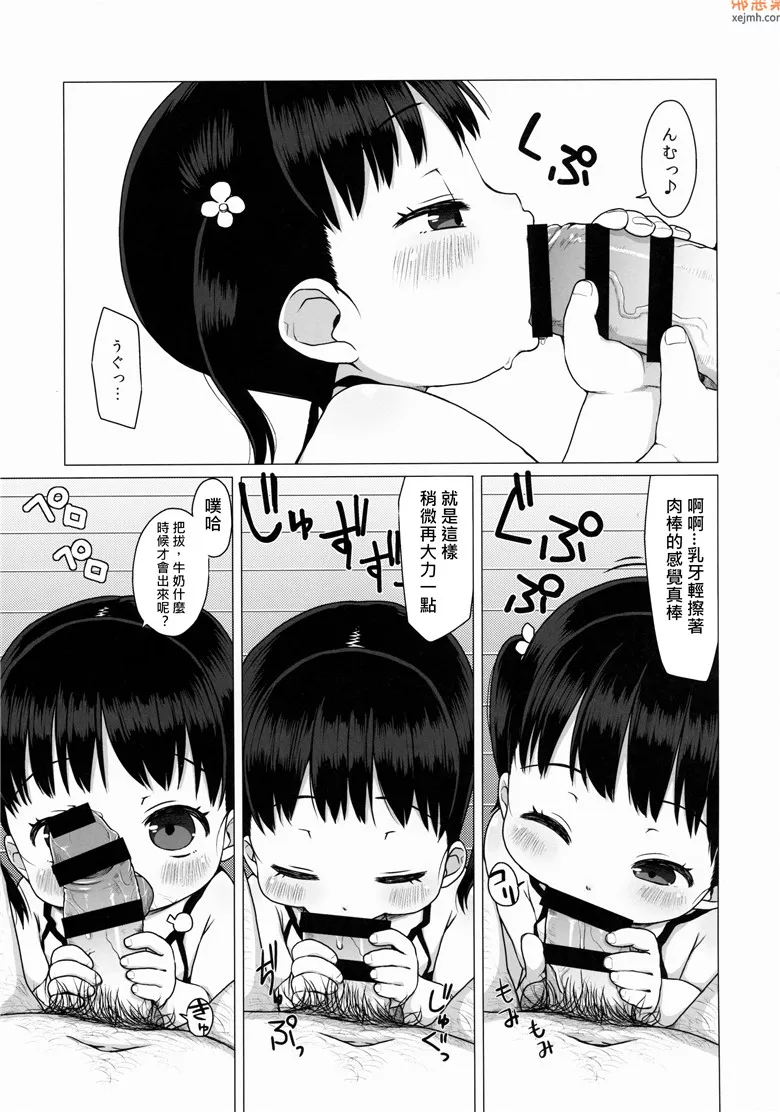 无翼鸟漫画全集