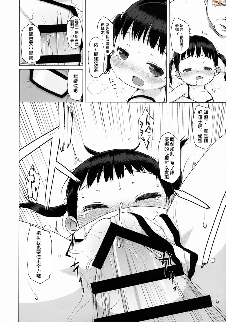 无翼鸟漫画全集