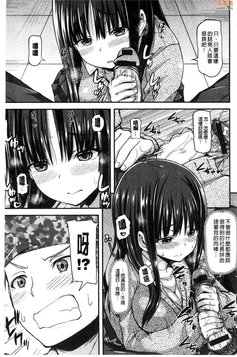 无翼鸟漫画全集之爱狂成长癮症