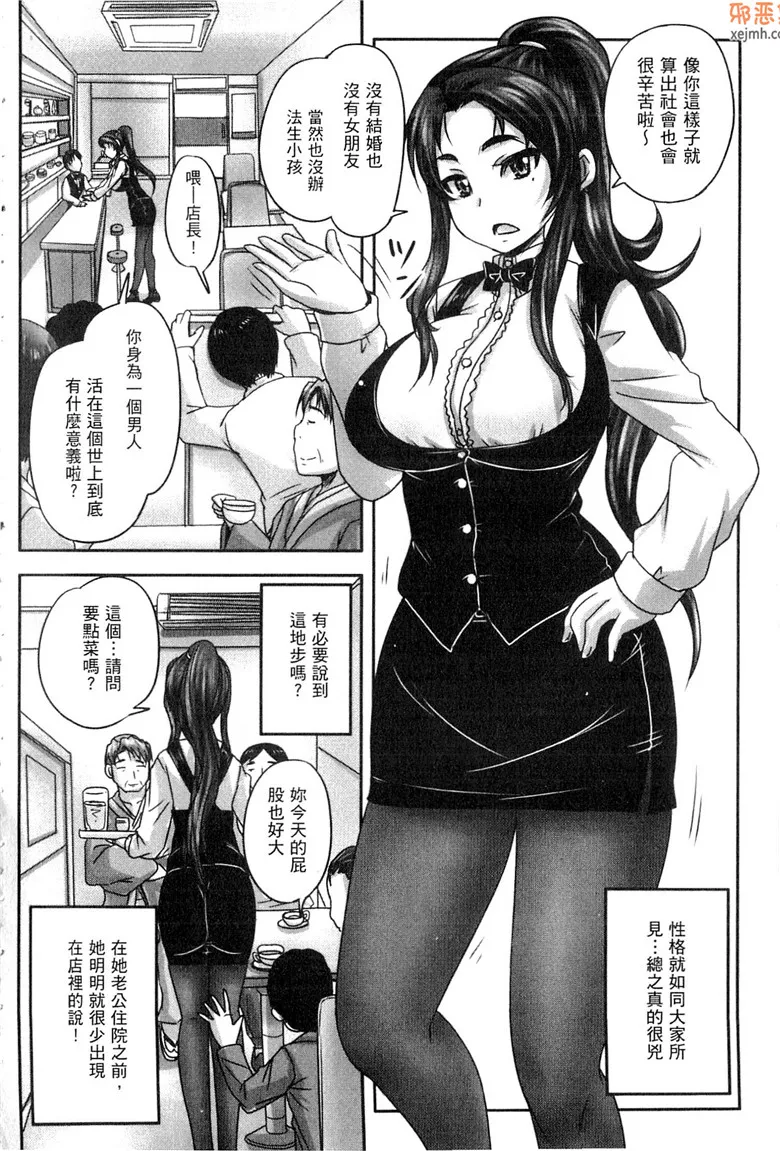 无翼鸟漫画全集之淫荡的美女店长