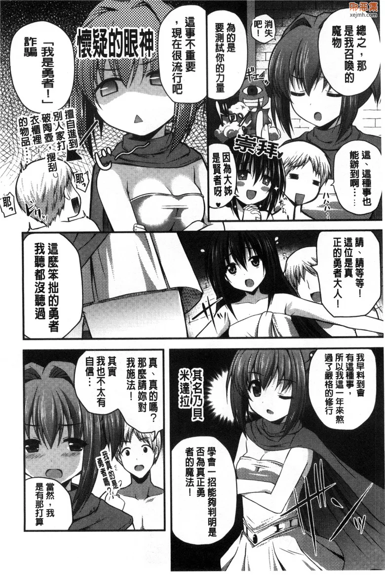 无翼鸟漫画全集之美丽可爱的大姐姐