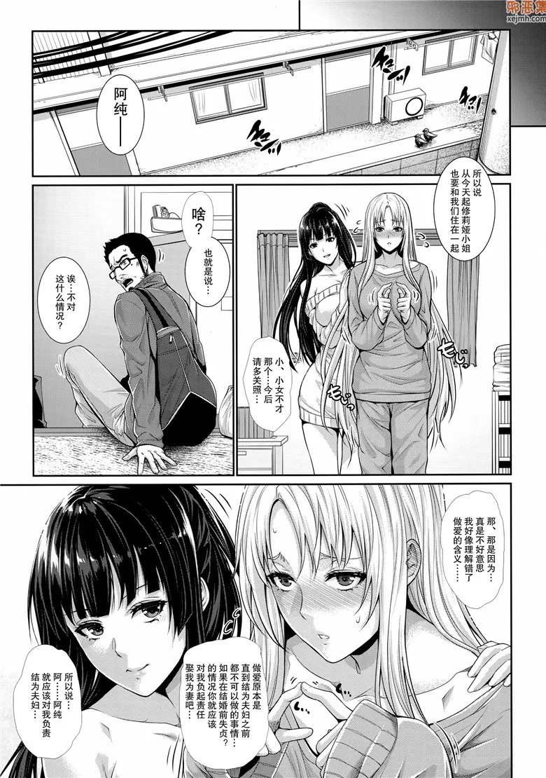 无翼鸟漫画全集