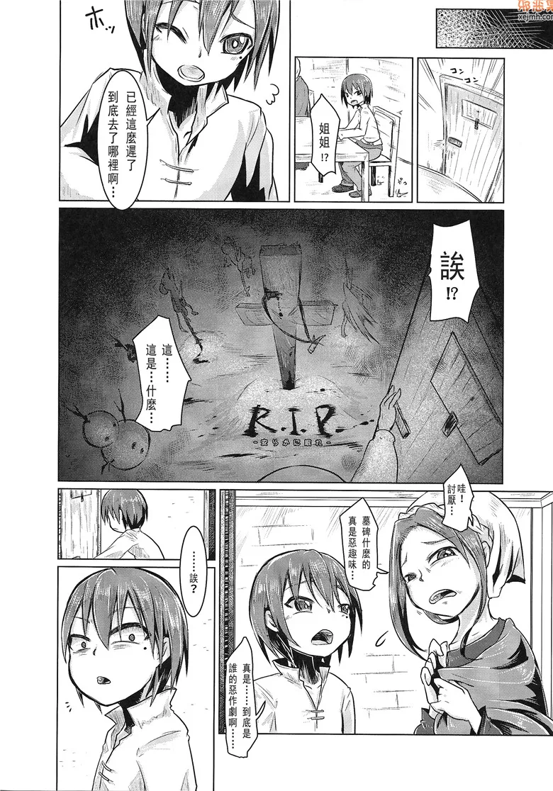 无翼鸟漫画全集