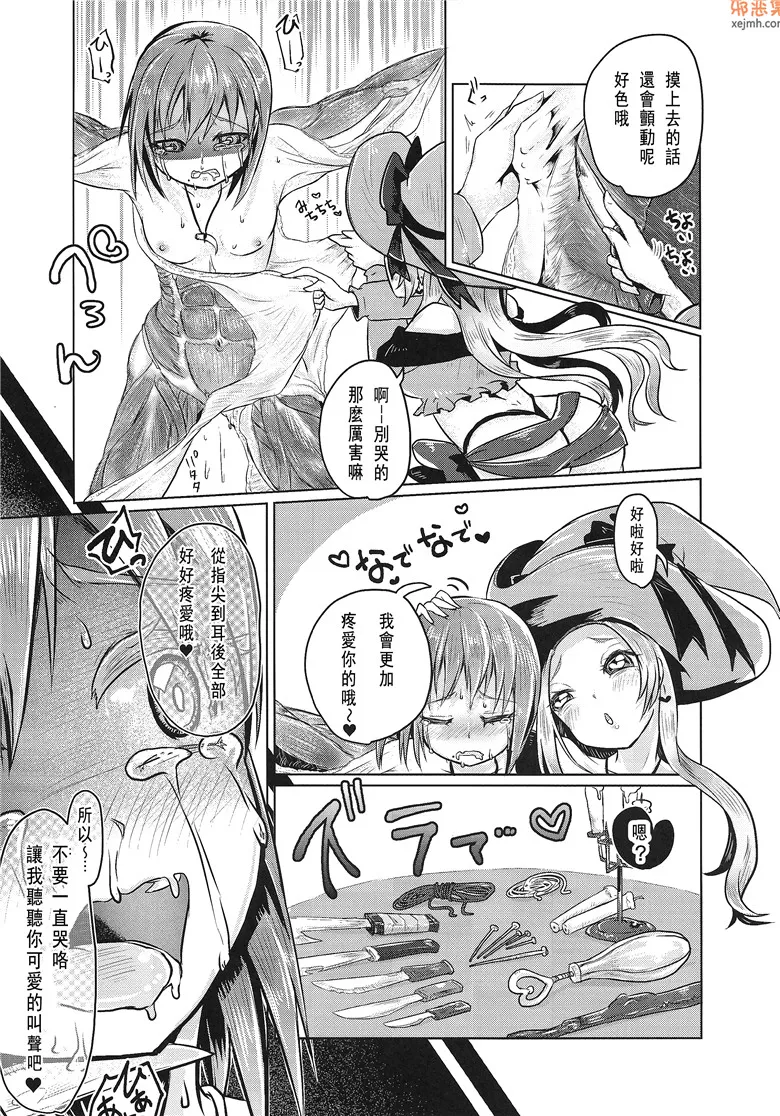 无翼鸟漫画全集