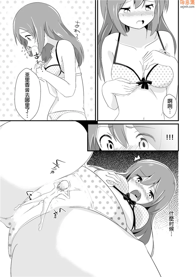 无翼鸟漫画全集