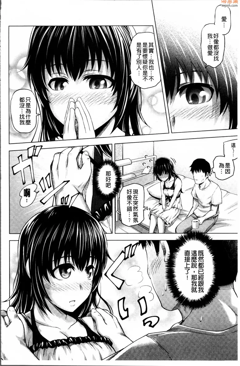 无翼鸟漫画全集