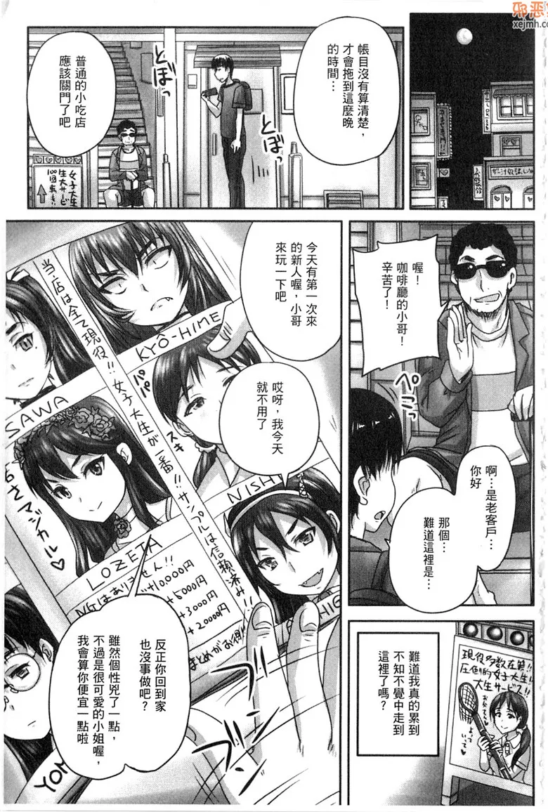 无翼鸟漫画全集之淫荡的美女店长