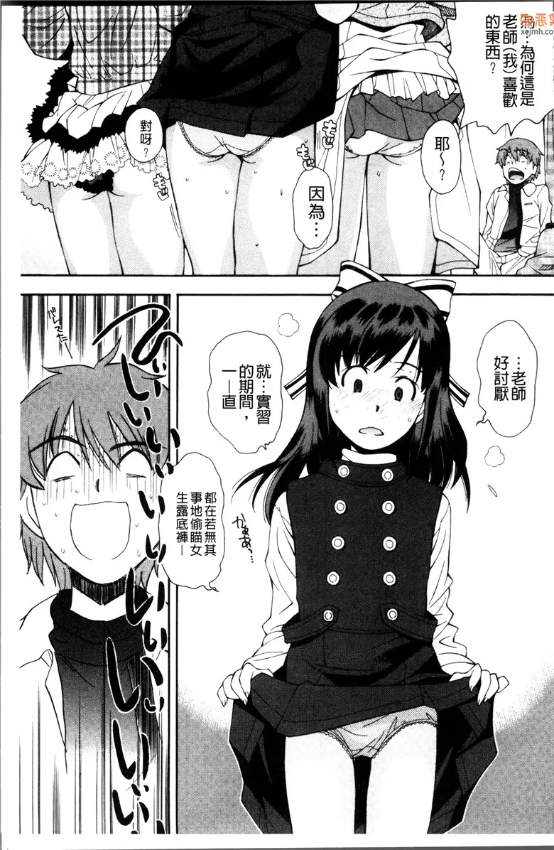 无翼鸟漫画全集之学会穿花哨的小裤裤