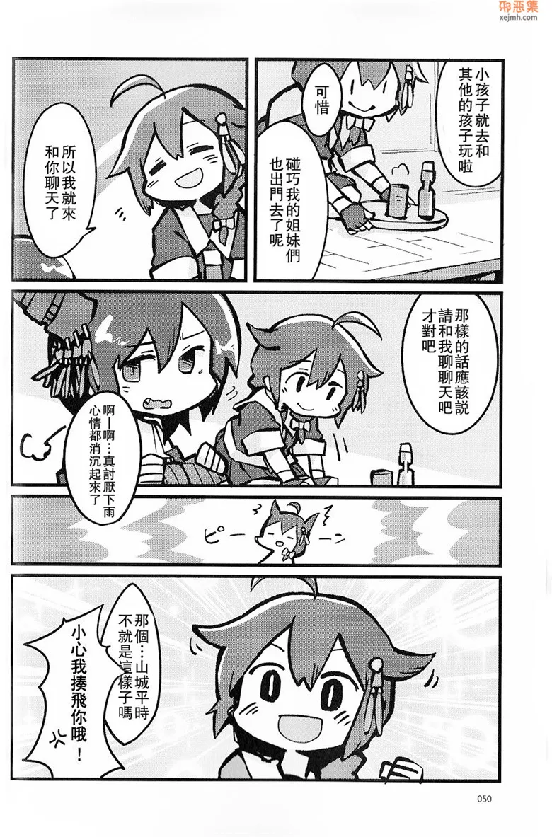 无翼鸟漫画全集之山时雨