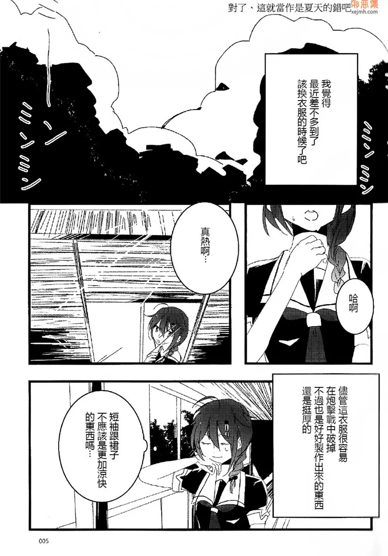 无翼鸟漫画全集