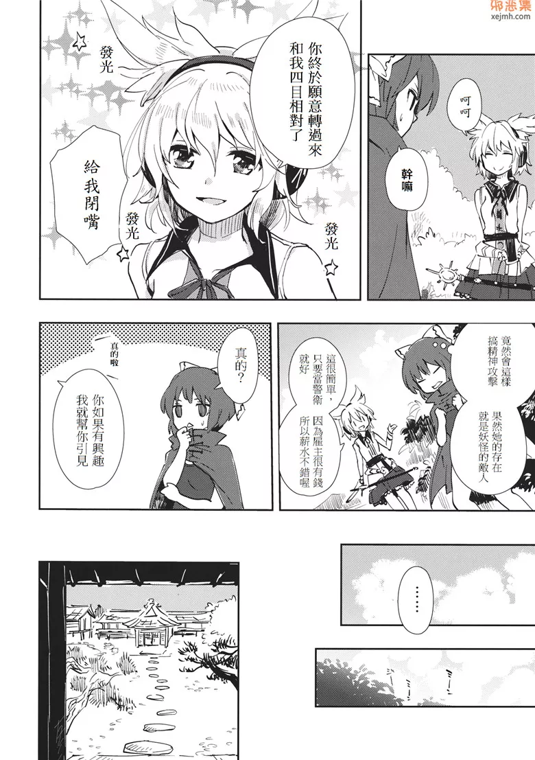 无翼鸟漫画全集