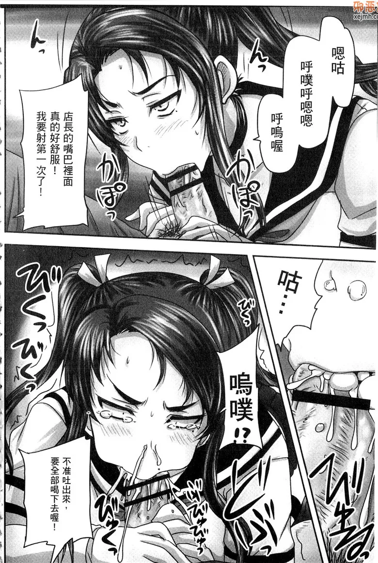 无翼鸟漫画全集之淫荡的美女店长