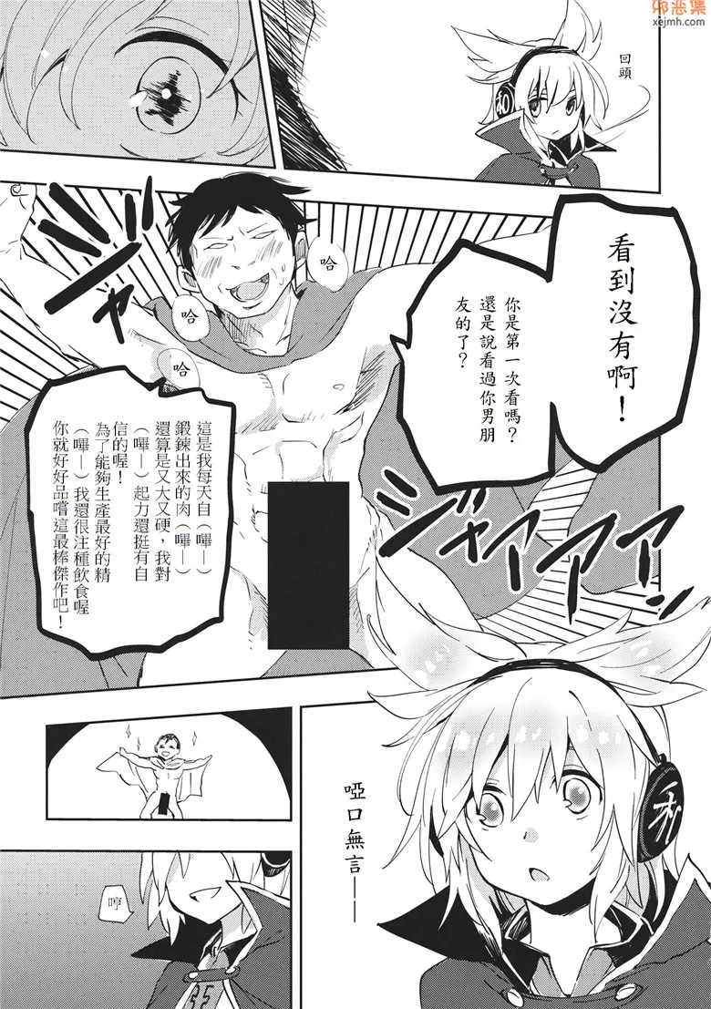 无翼鸟漫画全集之蛮酌二軒目