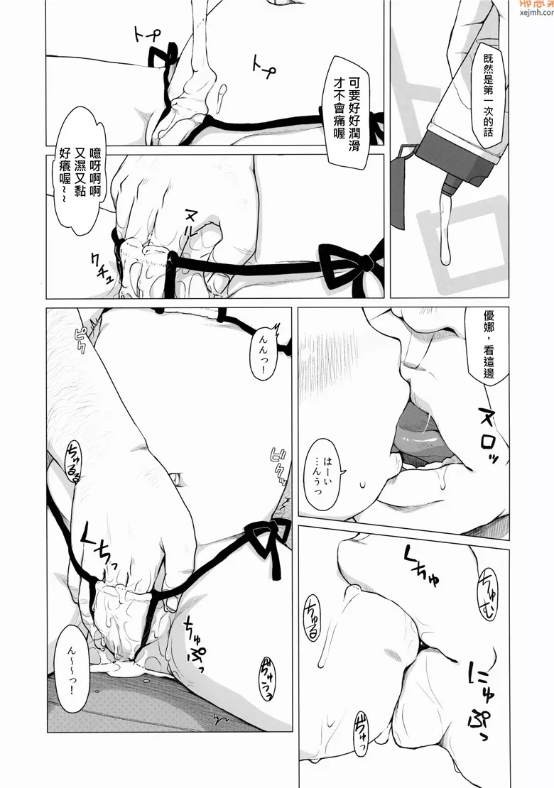 无翼鸟漫画全集