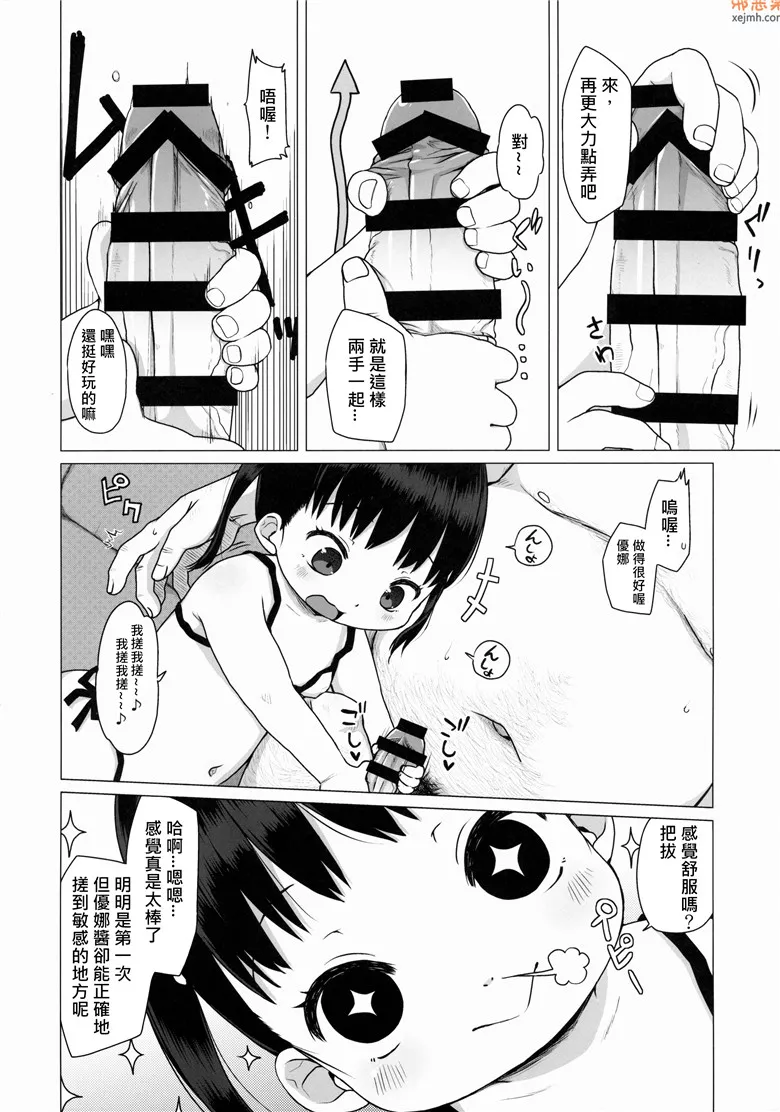 无翼鸟漫画全集