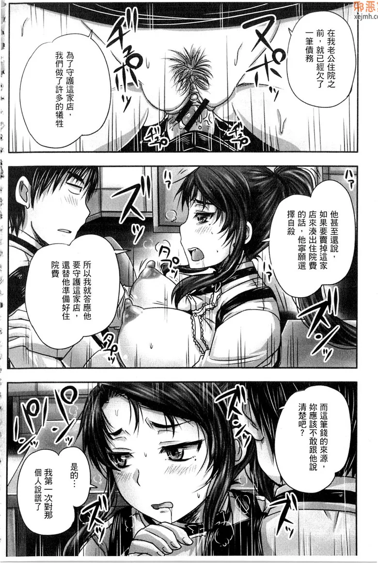 无翼鸟漫画全集之淫荡的美女店长