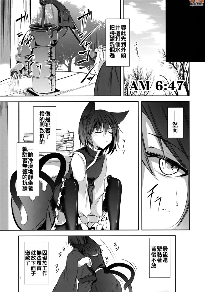 无翼鸟漫画全集之日程安排