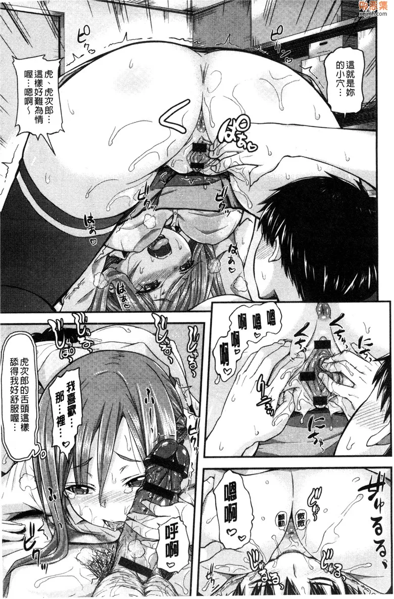 无翼鸟漫画全集