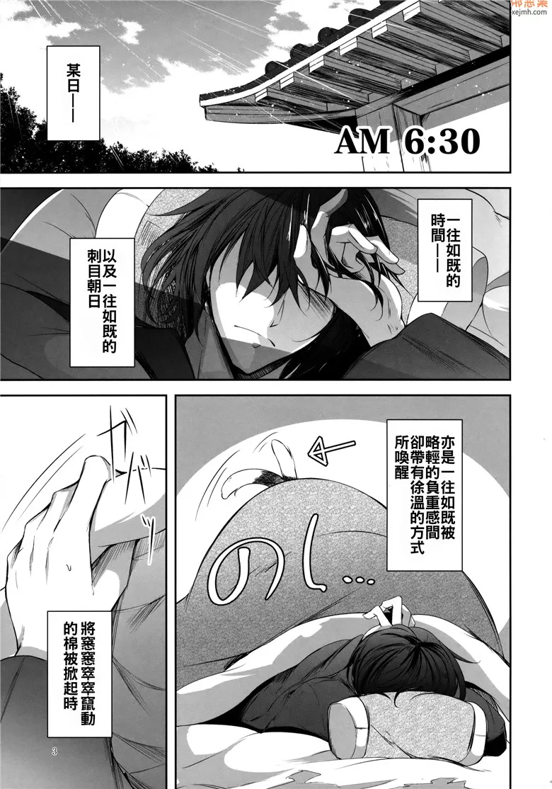 无翼鸟漫画全集